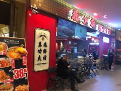 -龙少爷碳火干锅(环球中心店)