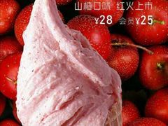 -野人先生现做冰淇淋(北京顺义祥云小镇店)