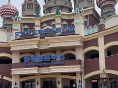 -泰达航母主题公园