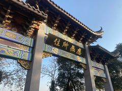 -北高峰