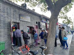 -增盛魁小吃店