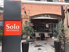 -Solo(衡山路店)