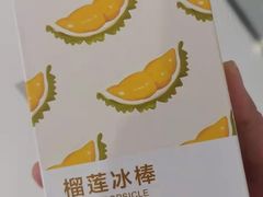 -丹礼糖甜品