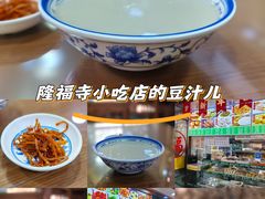 -隆福寺小吃店(东四店)