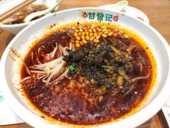 -甘食记·成都肥肠粉(汕头万象城店)