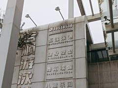 -百顺国际健身会所(青枫墅园店)