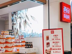 -西贝(金桥店)