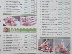 菜单-57度湘