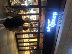 -Dough&Joe团憩(瑞虹天地月亮湾店)