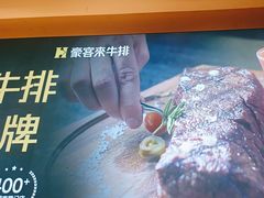 -豪客来牛排(天阳D32店)
