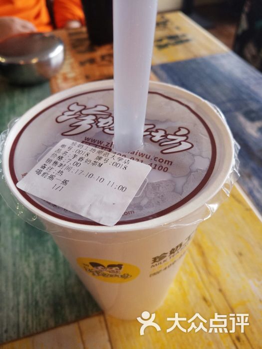 珍奶工坊(师大南门店)图片 - 第2张