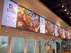 -快乐爱斯米牛排自助(吾悦广场店)