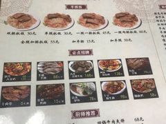 菜单-217丰惠源抓饭(江乾路店)