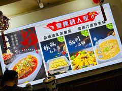 -臭鳜鱼人家·老字号徽菜