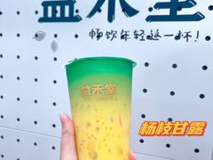 -益禾堂·黑糖珍珠奶茶(下梅林店)