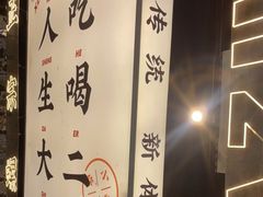 -小螺大作·螺蛳粉火锅(林和西店)