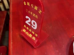 -金杨拉面王小吃面馆·牛三宝面·红烧牛肉粉