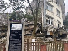 -北川老县城地震遗址