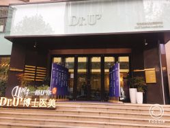 -Dr.U博士医疗美容医院