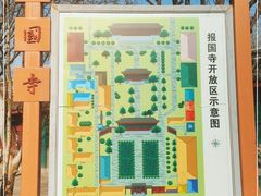 -报国寺