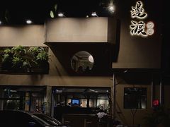 -邊渡咖啡