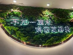 -云海肴·汽锅鸡·云南代表菜(曲江大悦城店)