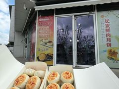 -长发西饼(临顿路店)