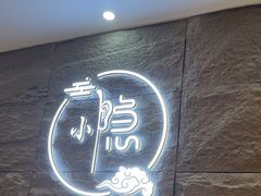 -小隐·采耳头疗spa(环宇城店)