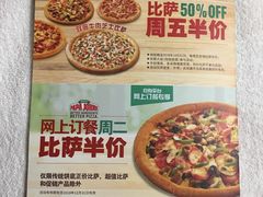 -棒约翰比萨意面(马家堡西路店)