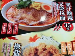 -味千拉面(惠州文昌一路分店)