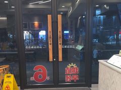 -真功夫(福中路店)