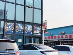-王四营海鲜市场