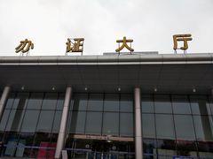 -苏州市车管所
