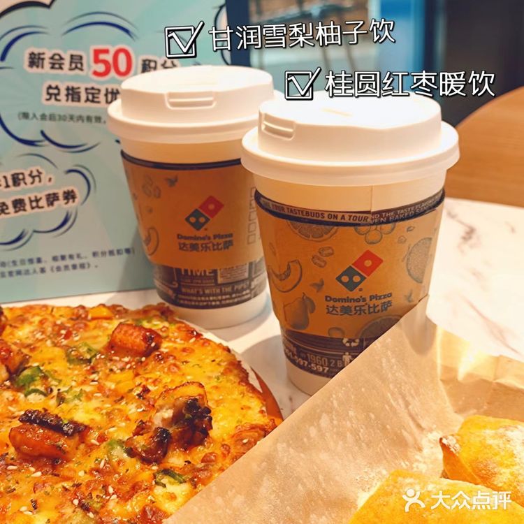 佛山美食|达美乐披萨进驻岭南天地啦!