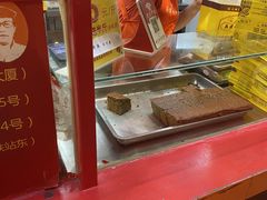 -五道口枣糕王(西单华威约饭街店)