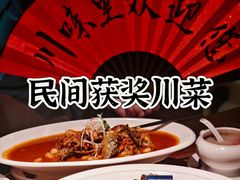 -川味里•商务宴请•团建聚餐(清湖店)