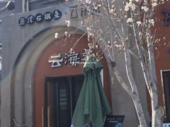 -龙湖星悦荟(颐和店)