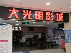 -莲花国际广场