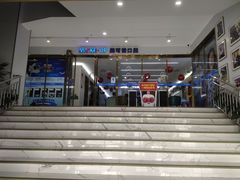 -美可普口腔医院(东街分店)