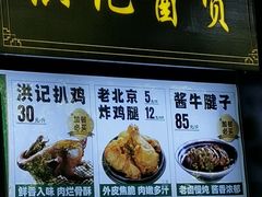 -牛街洪记小吃店(牛街店)