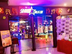 -大玩家·play1家庭娱乐中心(石狮世茂店)