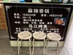 -多呗辣麻辣香锅(万达广场店)