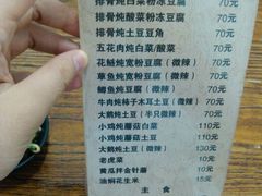 菜单-影院一锅香(文化路店)