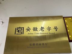 -大南门牛肉包子店