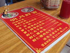 菜单-明月虾面(厦禾路店)