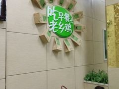 android_upload_pic-老乡鸡(茨河路店)