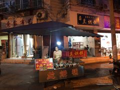 门面-兰烘糕