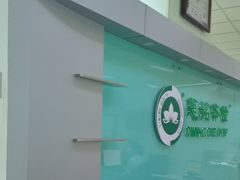 -慈铭体检(世纪城分院)