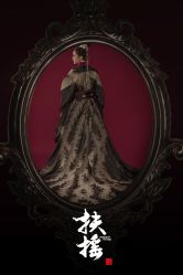 -东古旅拍摄影•格格服汉服•租赁(故宫店)