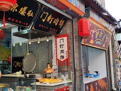 -烟袋斜街